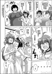 Page 122 of Kosho ni Umoreta Mesu no Hana - preview thumbnail