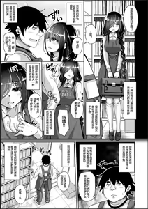 Page 13 of Kosho ni Umoreta Mesu no Hana - preview thumbnail