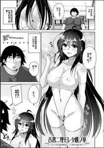 Page 133 of Kosho ni Umoreta Mesu no Hana - preview thumbnail