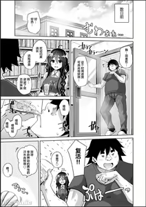 Page 135 of Kosho ni Umoreta Mesu no Hana - preview thumbnail
