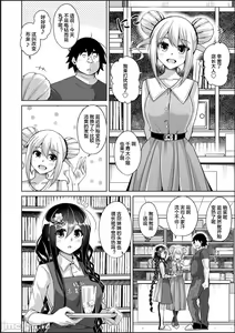 Page 136 of Kosho ni Umoreta Mesu no Hana - preview thumbnail