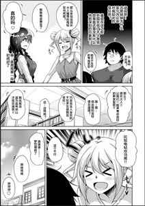 Page 139 of Kosho ni Umoreta Mesu no Hana - preview thumbnail