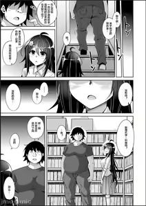 Page 149 of Kosho ni Umoreta Mesu no Hana - preview thumbnail