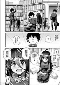 Page 158 of Kosho ni Umoreta Mesu no Hana - preview thumbnail