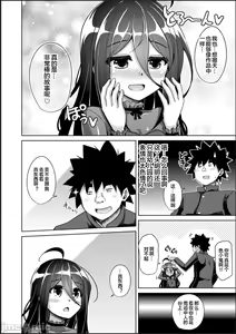 Page 160 of Kosho ni Umoreta Mesu no Hana - preview thumbnail