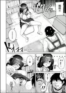 Page 16 of Kosho ni Umoreta Mesu no Hana - preview thumbnail