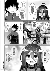 Page 170 of Kosho ni Umoreta Mesu no Hana - preview thumbnail