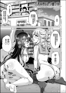 Page 171 of Kosho ni Umoreta Mesu no Hana - preview thumbnail