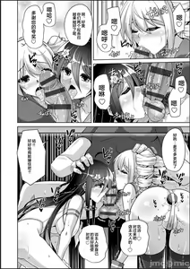 Page 172 of Kosho ni Umoreta Mesu no Hana - preview thumbnail