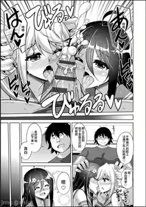Page 173 of Kosho ni Umoreta Mesu no Hana - preview thumbnail
