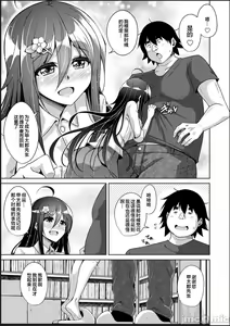 Page 175 of Kosho ni Umoreta Mesu no Hana - preview thumbnail