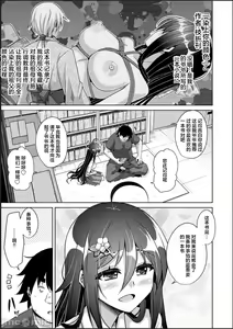 Page 177 of Kosho ni Umoreta Mesu no Hana - preview thumbnail