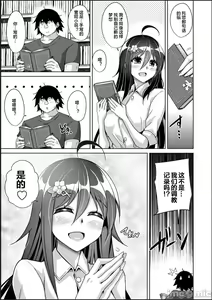 Page 179 of Kosho ni Umoreta Mesu no Hana - preview thumbnail