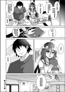Page 190 of Kosho ni Umoreta Mesu no Hana - preview thumbnail