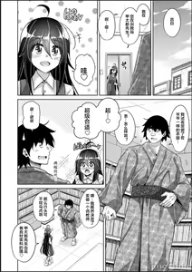 Page 194 of Kosho ni Umoreta Mesu no Hana - preview thumbnail