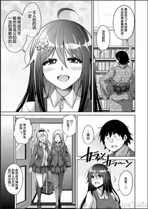Page 195 of Kosho ni Umoreta Mesu no Hana - preview thumbnail