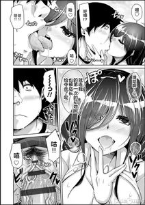 Page 20 of Kosho ni Umoreta Mesu no Hana - preview thumbnail
