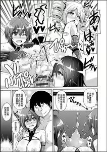 Page 201 of Kosho ni Umoreta Mesu no Hana - preview thumbnail