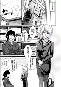Page 209 of Kosho ni Umoreta Mesu no Hana - preview thumbnail
