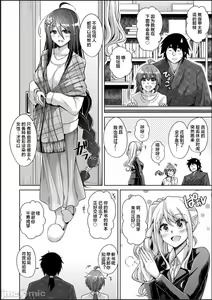 Page 210 of Kosho ni Umoreta Mesu no Hana - preview thumbnail