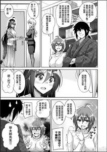 Page 211 of Kosho ni Umoreta Mesu no Hana - preview thumbnail