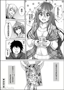 Page 212 of Kosho ni Umoreta Mesu no Hana - preview thumbnail