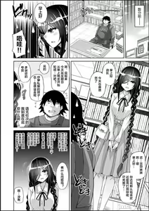 Page 28 of Kosho ni Umoreta Mesu no Hana - preview thumbnail