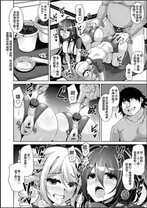 Page 62 of Kosho ni Umoreta Mesu no Hana - preview thumbnail