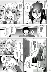 Page 67 of Kosho ni Umoreta Mesu no Hana - preview thumbnail