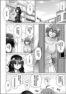 Page 82 of Kosho ni Umoreta Mesu no Hana - preview thumbnail