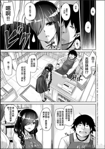 Page 9 of Kosho ni Umoreta Mesu no Hana - preview thumbnail