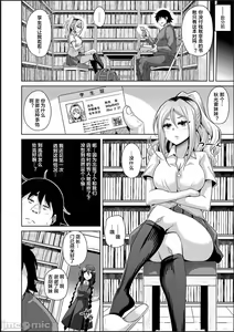 Page 100 of Kosho ni Umoreta Mesu no Hana - preview thumbnail