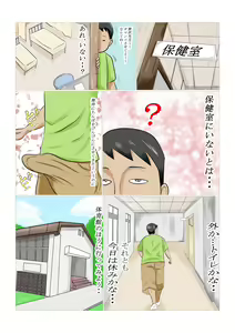 Page 19 of Hoken no Sensei  no  Panchira de  Sei ni  Mezameta Boku... Ookikunatte Sensei to Saikai shite... - preview thumbnail