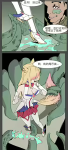 Page 11 of 我狸是峡谷第一女明星 - preview thumbnail