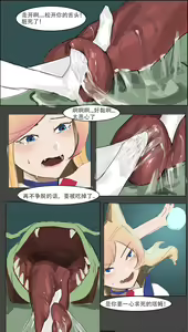 Page 20 of 我狸是峡谷第一女明星 - preview thumbnail