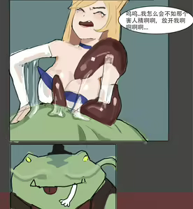 Page 28 of 我狸是峡谷第一女明星 - preview thumbnail