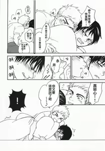 Page 15 of Kyou dake Kaikin - preview thumbnail