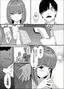 Page 35 of Netorase Club - preview thumbnail