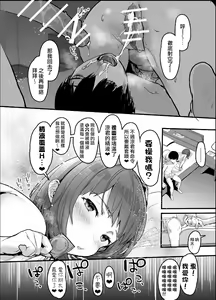 Page 68 of Netorase Club - preview thumbnail