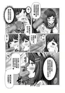 Page 22 of Chikan Oji-san Choukyou Nikki - preview thumbnail
