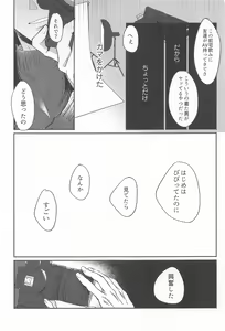 Page 28 of Shikakukei no PENTAPRISM - preview thumbnail