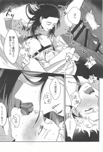 Page 36 of Shikakukei no PENTAPRISM - preview thumbnail