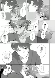 Page 12 of Shitei Mizuirazu? - preview thumbnail