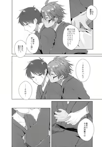 Page 15 of Shitei Mizuirazu? - preview thumbnail