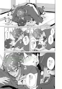 Page 16 of Shitei Mizuirazu? - preview thumbnail