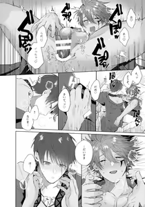 Page 27 of Shitei Mizuirazu? - preview thumbnail