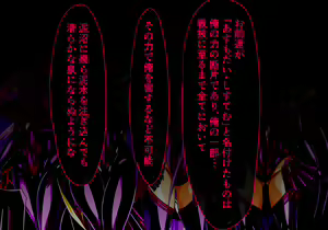Page 107 of Seirei Senki Arian Lord Final Chapter - preview thumbnail
