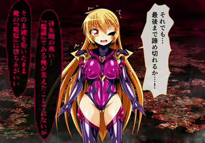 Page 119 of Seirei Senki Arian Lord Final Chapter - preview thumbnail