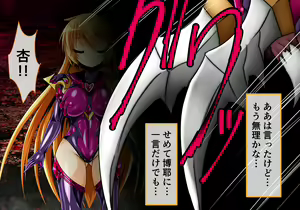 Page 120 of Seirei Senki Arian Lord Final Chapter - preview thumbnail