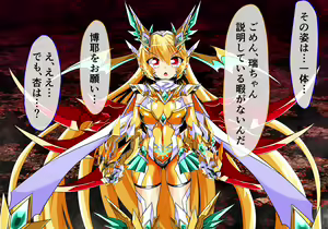 Page 136 of Seirei Senki Arian Lord Final Chapter - preview thumbnail
